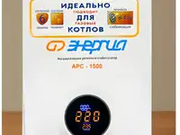 Энергия арс-1500