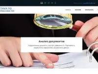 Советник по безопасности, фотография 3