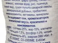 Корм для собак