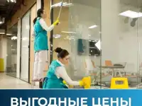 Уборка до и после ремонта