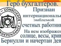 Бухучет без ошибок. Бухгалтер для ИП или ООО.