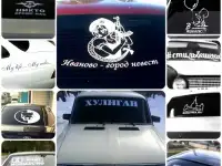 Наклейки на авто (виниловые одноцветные)