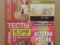 Подборка различных учебников по одной цене.