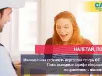 Car-Go  Минимальная стоимость перевозки