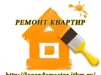 Ремонт квартир частный мастер маляр