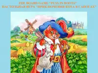 Иностранные языки играя в настольные игры, фотография 8