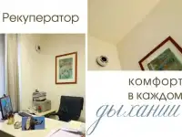 Приточно-вытяжная вентиляция рекуператор, фотография 6