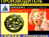 Москва ремкомплект для трансформатора, фотография 3