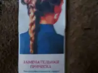 замечательная прическа, фотография 2