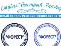 Отрисовка макетов печатеи, штампов, визиток, факсимиле.....