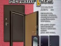 Изготовление дверей