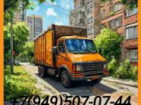 Вывоз мусора, Газель и грузчики
