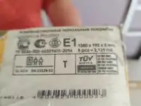 Продам ламинат 32 класс, 16 м.кв., новый, цвет светлый