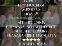 Модель на сложное окрашивание волос в самый центр Москвы
