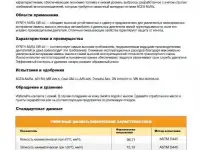 Трансмиссионное масло высокого качества торговой марки три тройки 333 SYNTH-GEAR 70W-90, фотография 2