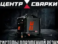 плазморезы резки листового металла hypertherm