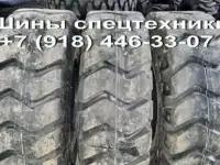 Шины спецтехники 15.5-25, 17.5-25, 20.5-25, 23.5-25, фотография 3