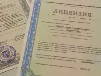 Образовательная лицензия, фотография 4