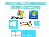 Компьютерный мастер, Бесплатный выезд. г. Самара, фотография 8