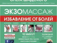 Администратор-инструктор