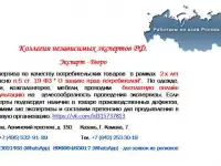 Экспертиза обуви и одежды.