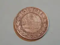 Монета 2 копейки 1915 года