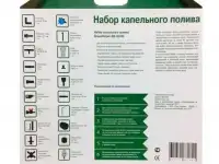 Капельный полив (набор на 64 растения) Green Helper GN - 023N, фотография 2