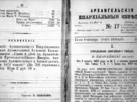 Газета 
