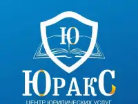 Помощник юриста
