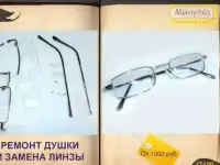 Ремонт очков, фотография 5