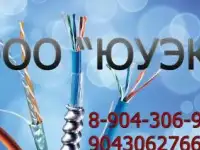 Кабель КПБК-90 3х10 по 153р/м в наличии на складе в Челябинске