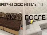 Ремонт и перетяжка мягкой мебели Самара