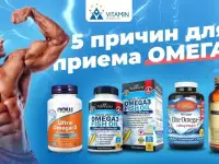 Витамины и спортивное питание