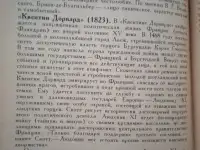 Продам. Учебник. История зарубежной литературы 19 века., фотография 4