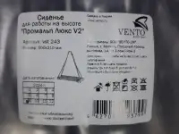 Сиденьелавочкаскамейка для работы на высоте Промальп Люкс V2, фотография 5