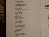 Каспаров Г. К. Дебютная революция 70-х 0996, фотография 3