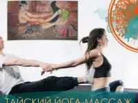 Массаж медицинский, антицеллюлитный,детский, лица, тайский йога массаж, тайский масляный массажстоп, египетский кисточко