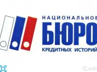 Проверка кредитной истории