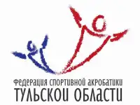 Федерация спортивной акробатики Тульской области