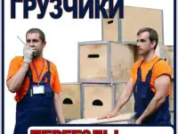 Ульяновские ГРУЗЧИКИ