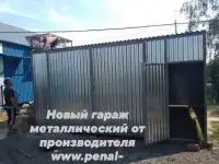 Гараж-пенал новый и бывшего употребление от производителя