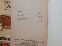 Ботвинник М. М. Советская шахматная школа. Лот 1601, фотография 4