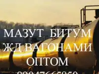 Продаем печное топливо темное светлое оптом.