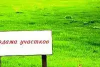 Не знаете как самостоятельно продать участок? Предлагаем Вам 77 способов привлечения покупателей
