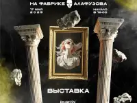День Музеев на Фабрике Алафузова