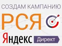реклама яндекс  РСЯ