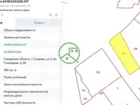Продам земельный земельный участок
