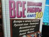 Задачник по высшей математике  Бугров Никольский  253 страницы, фотография 5