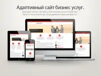 Предлагаем услугу по созданию сайта