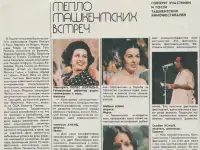 Спутник кинозрителя май 1982 год 5, фотография 5